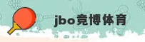 找不到jbo竞博官网？快速直达JBO安全登录区